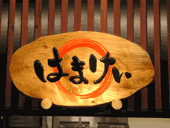 TC̎ʐ^
