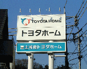 各種看板制作・施工
